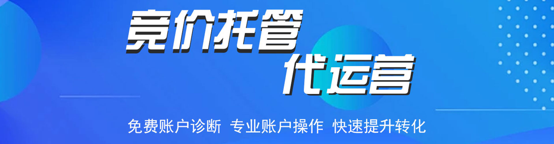 绥德谷歌竞价
